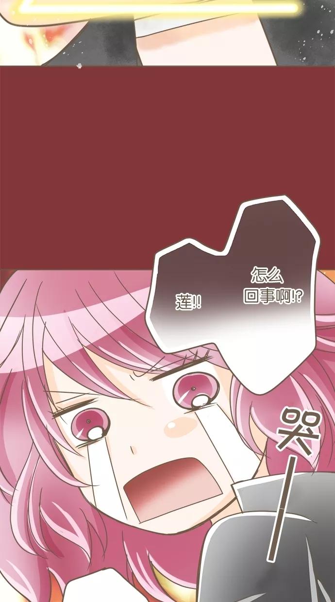 《天使之语》[第16话] 受到制服冲击的天使 第27页
