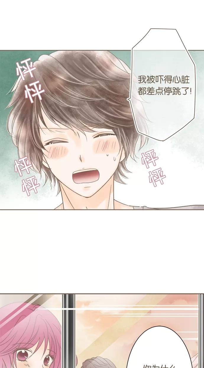 《天使之语》[第16话] 受到制服冲击的天使 第9页