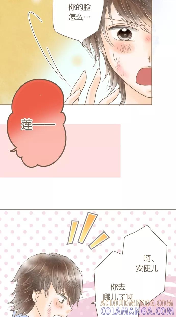 《天使之语》[第17话] 审判恶魔的天使 第34页