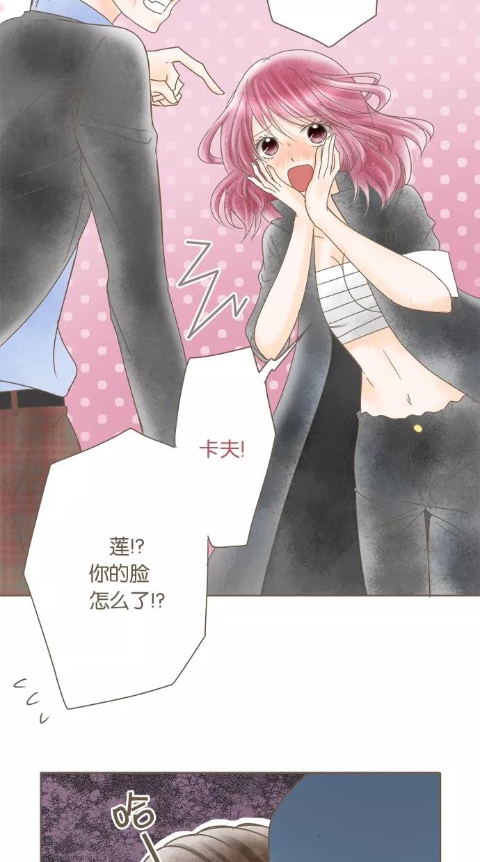 《天使之语》[第17话] 审判恶魔的天使 第35页