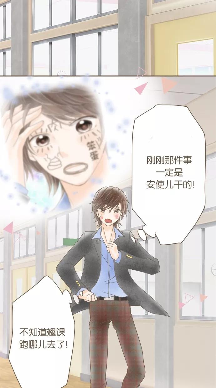 《天使之语》[第17话] 审判恶魔的天使 第30页