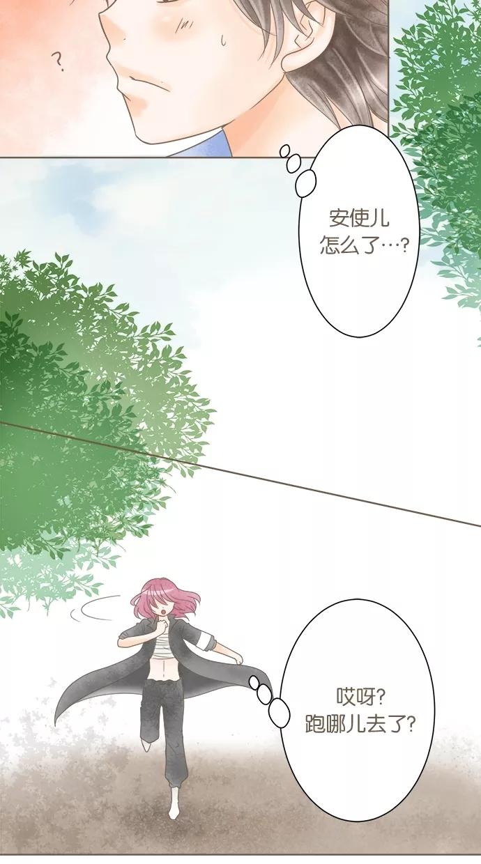 《天使之语》[第17话] 审判恶魔的天使 第15页