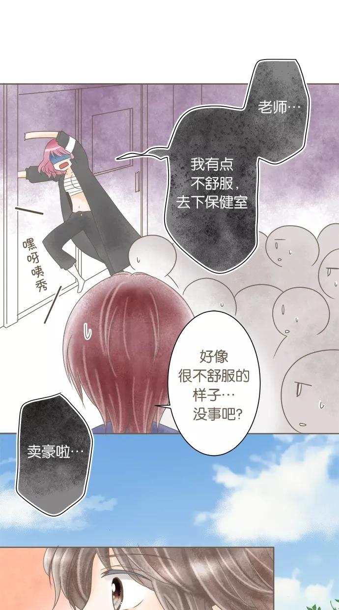 《天使之语》[第17话] 审判恶魔的天使 第14页