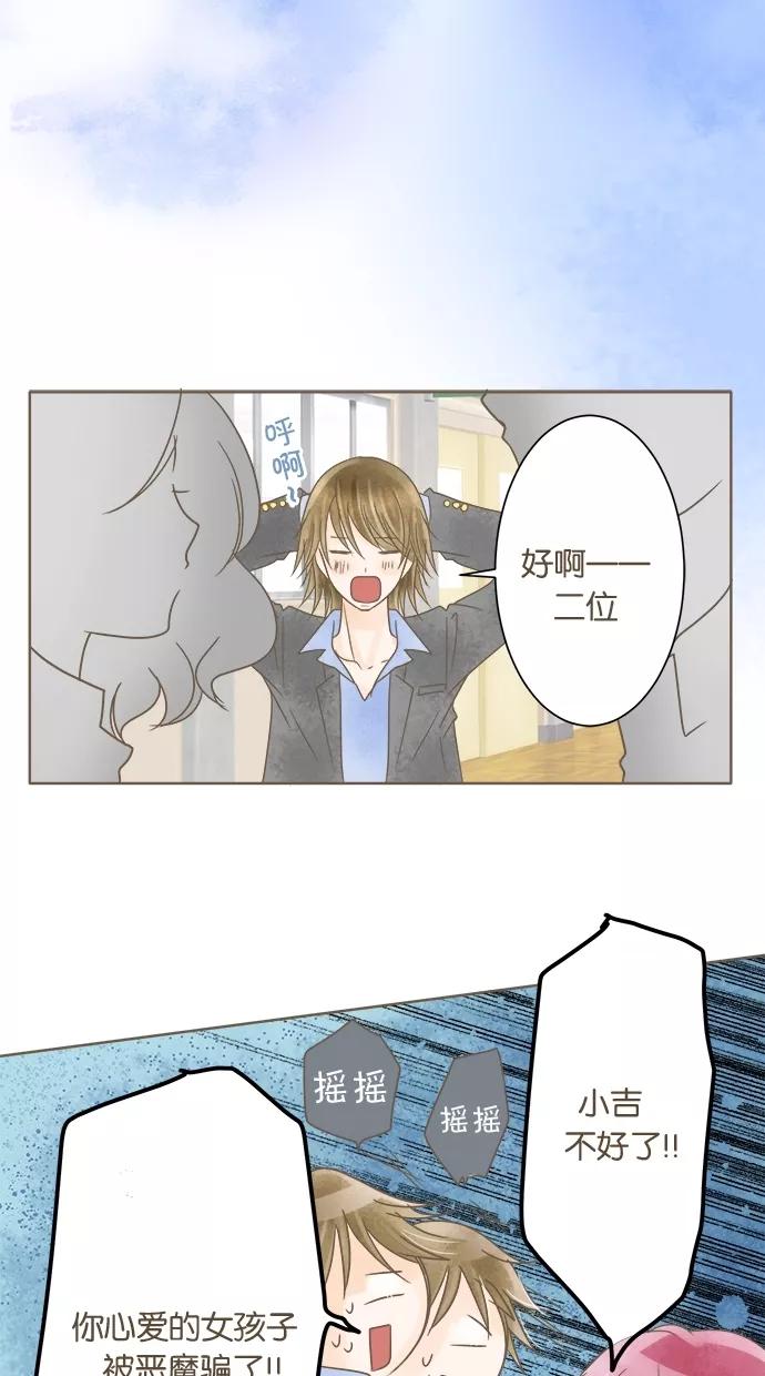 《天使之语》[第17话] 审判恶魔的天使 第39页
