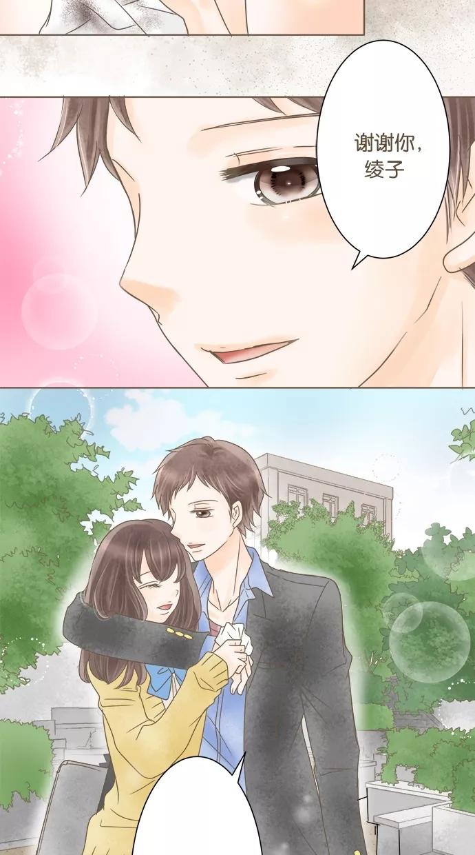 《天使之语》[第17话] 审判恶魔的天使 第42页