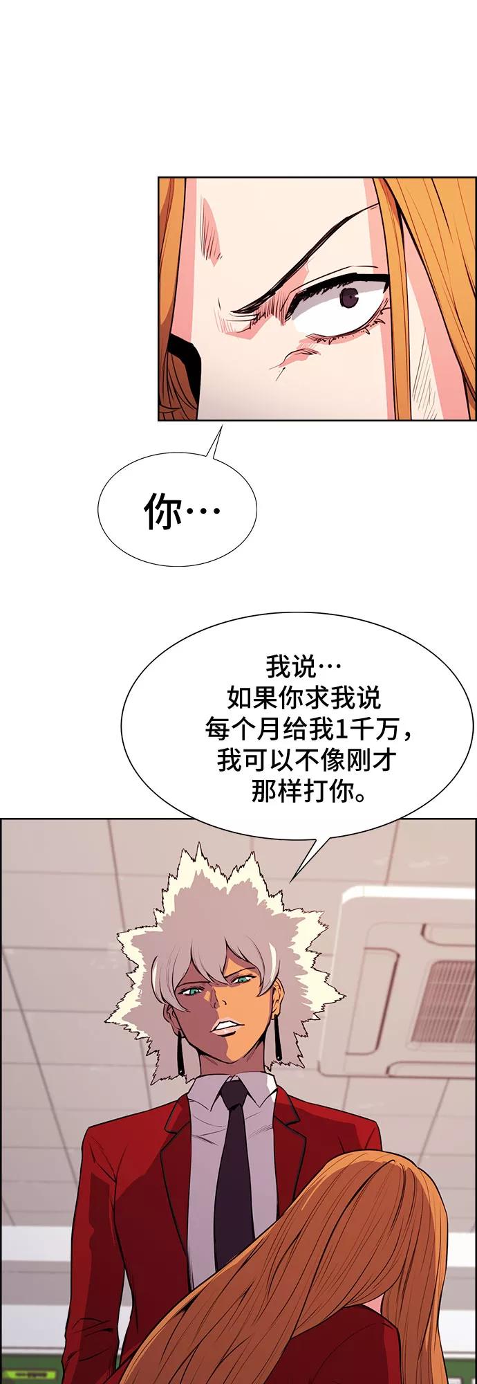 《女校传说》第18话 第17页