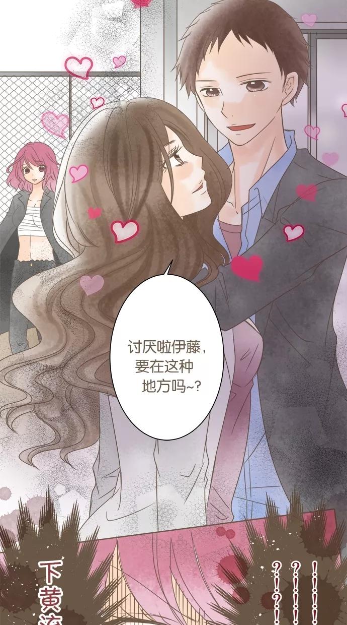 《天使之语》[第17话] 审判恶魔的天使 第17页