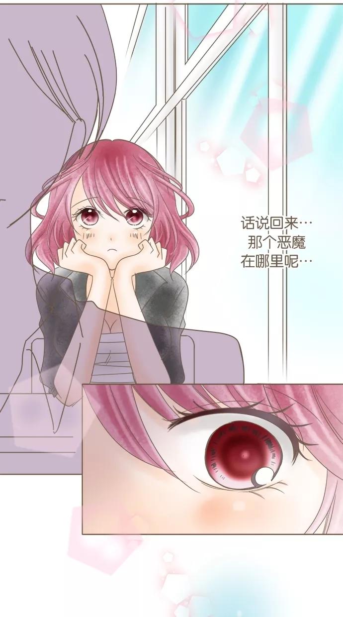 《天使之语》[第17话] 审判恶魔的天使 第11页
