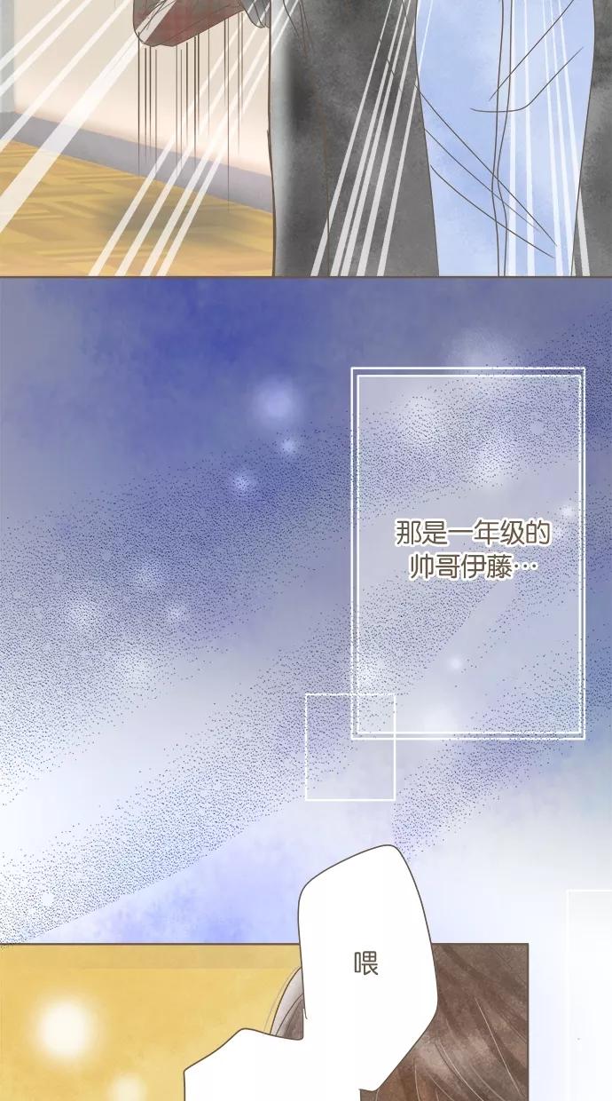 《天使之语》[第17话] 审判恶魔的天使 第33页