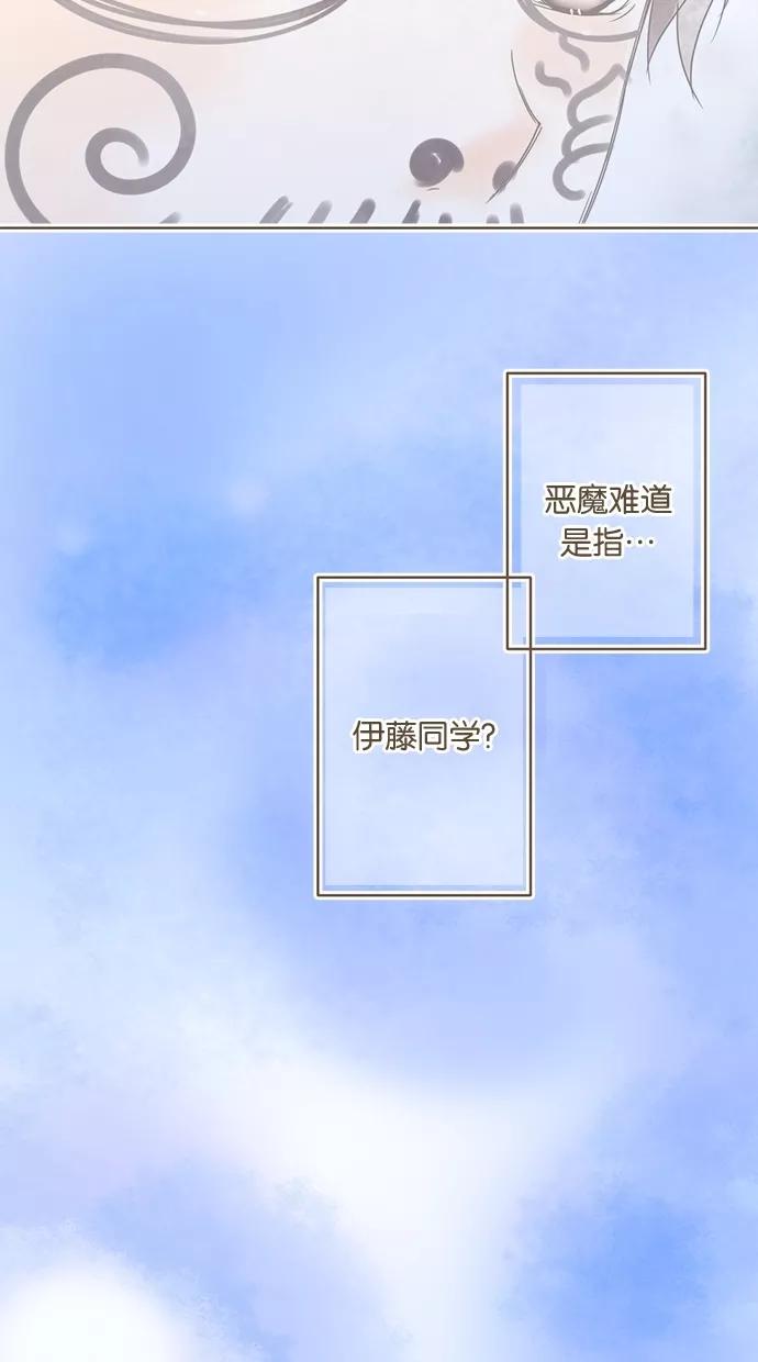 《天使之语》[第17话] 审判恶魔的天使 第38页