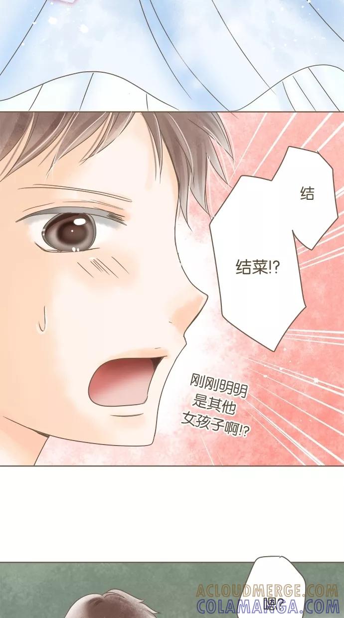 《天使之语》[第17话] 审判恶魔的天使 第52页