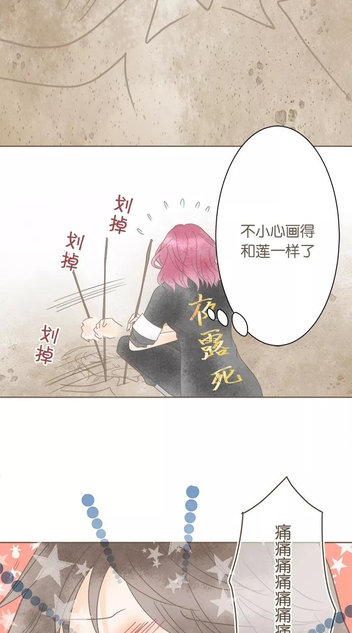 《天使之语》[第17话] 审判恶魔的天使 第26页