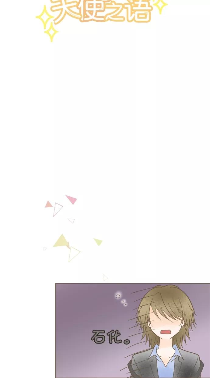 《天使之语》[第17话] 审判恶魔的天使 第6页