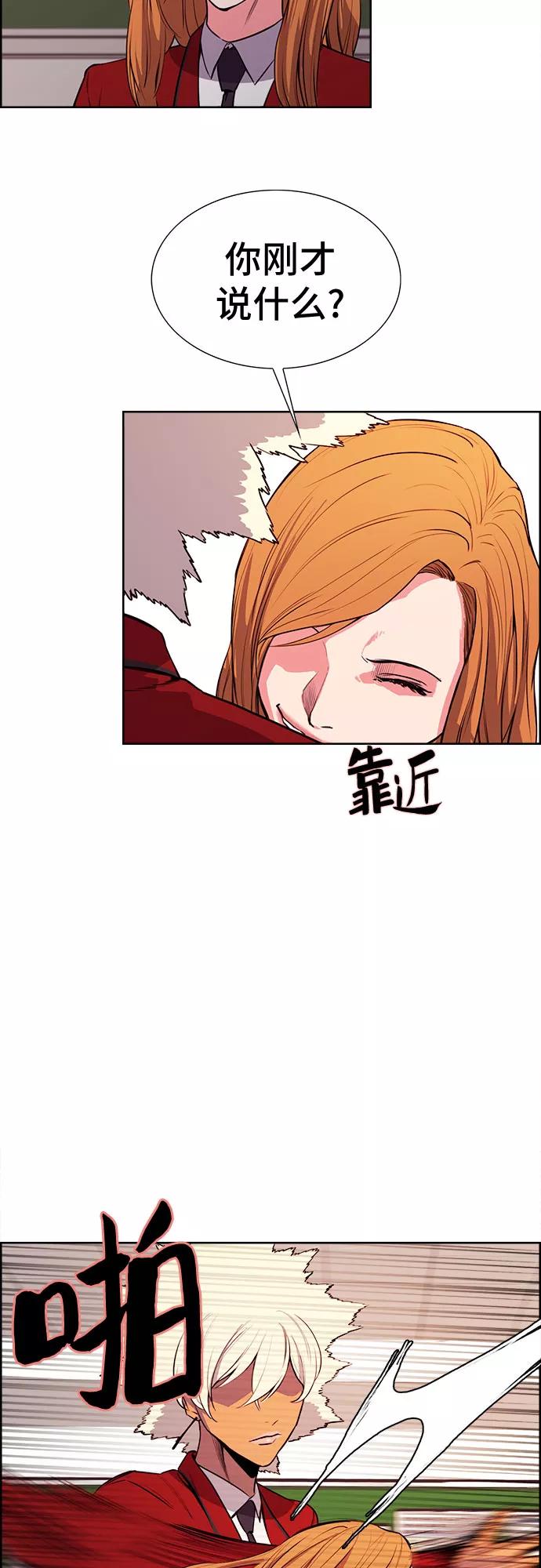 《女校传说》第18话 第15页