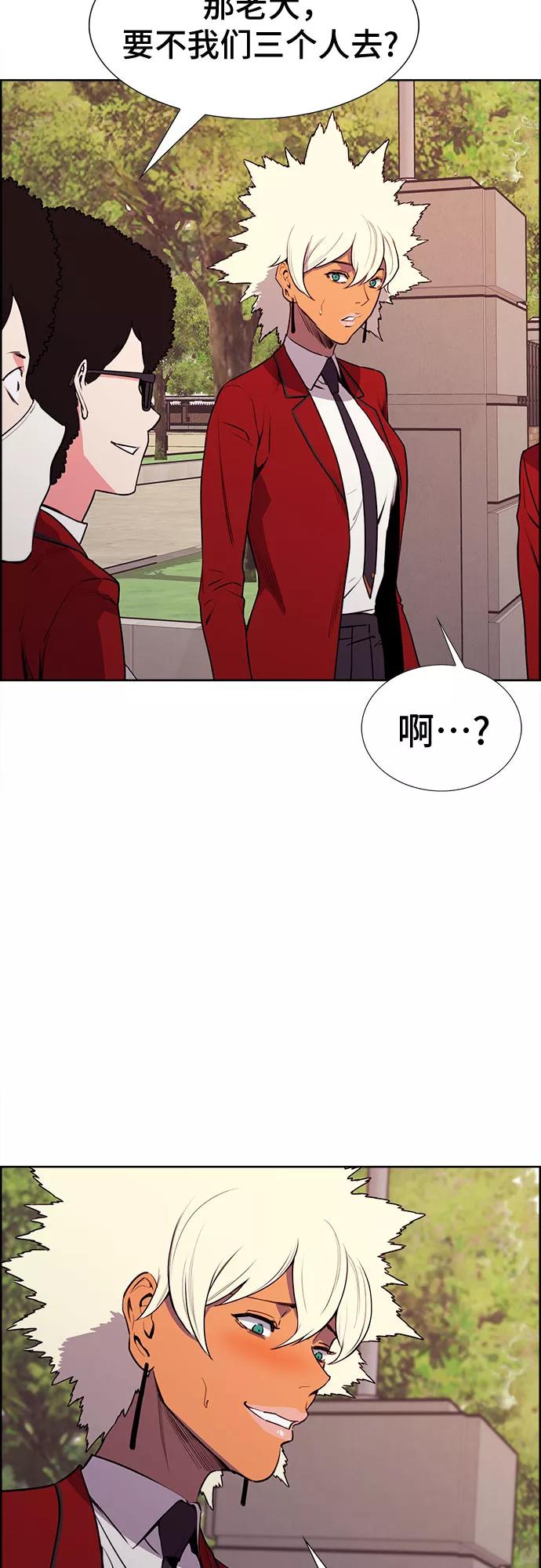 《女校传说》第18话 第35页