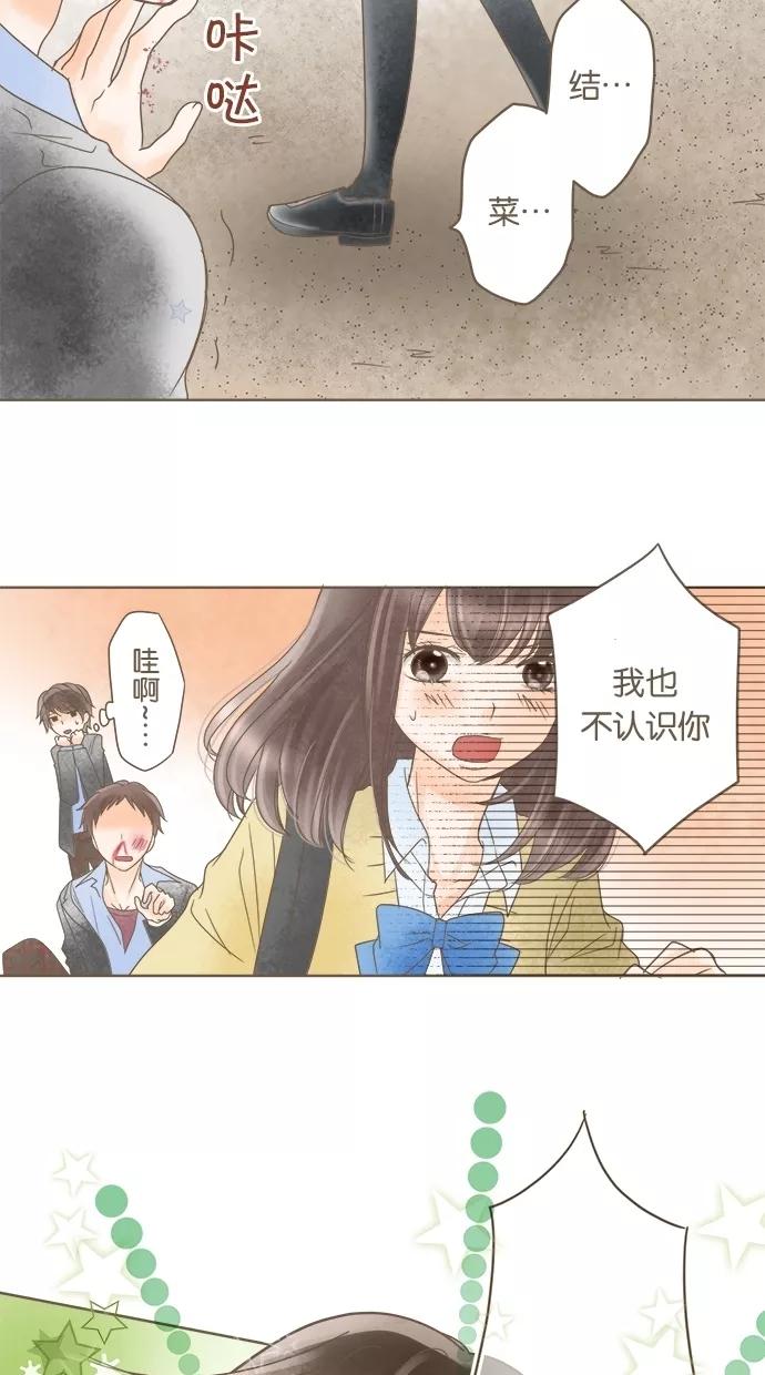 《天使之语》[第17话] 审判恶魔的天使 第59页