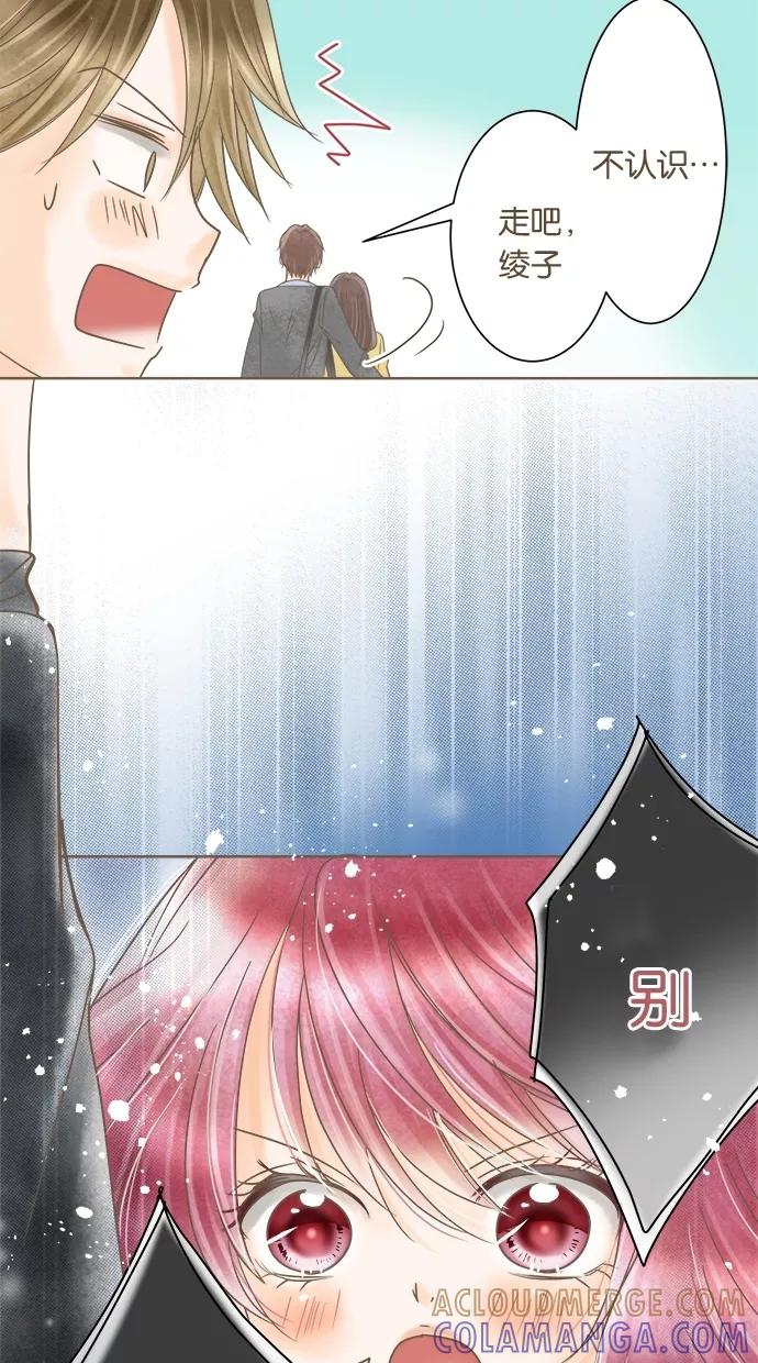 《天使之语》[第17话] 审判恶魔的天使 第46页