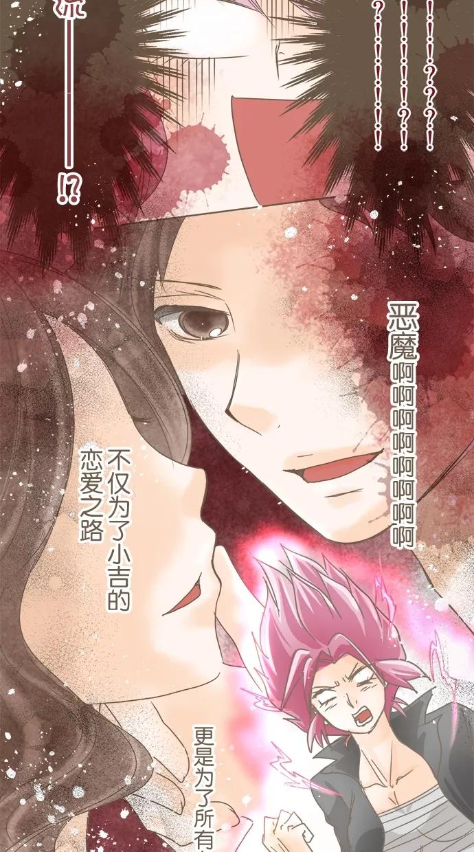 《天使之语》[第17话] 审判恶魔的天使 第18页