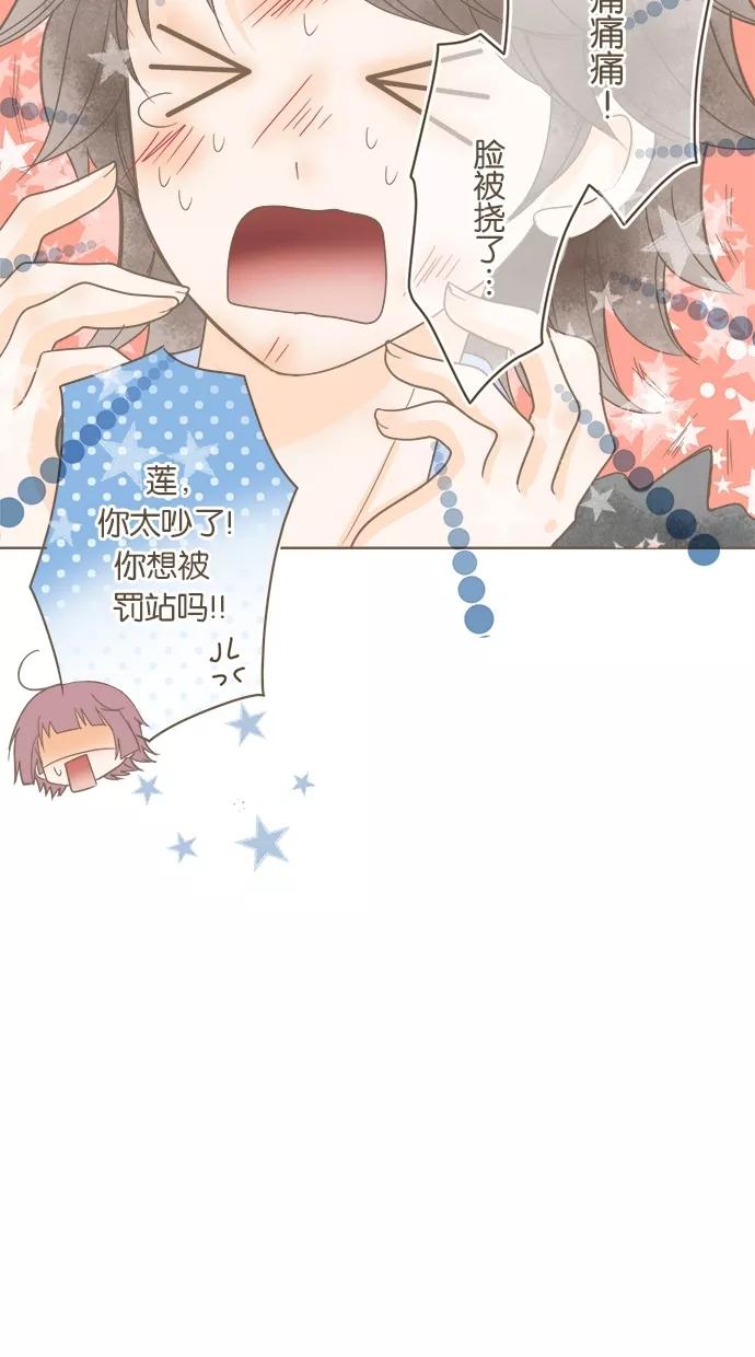 《天使之语》[第17话] 审判恶魔的天使 第27页