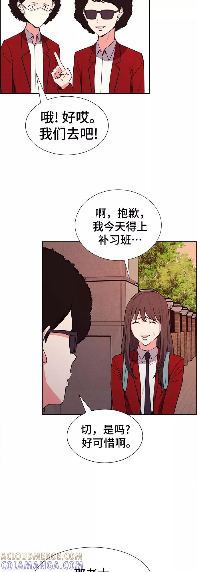 《女校传说》第18话 第34页