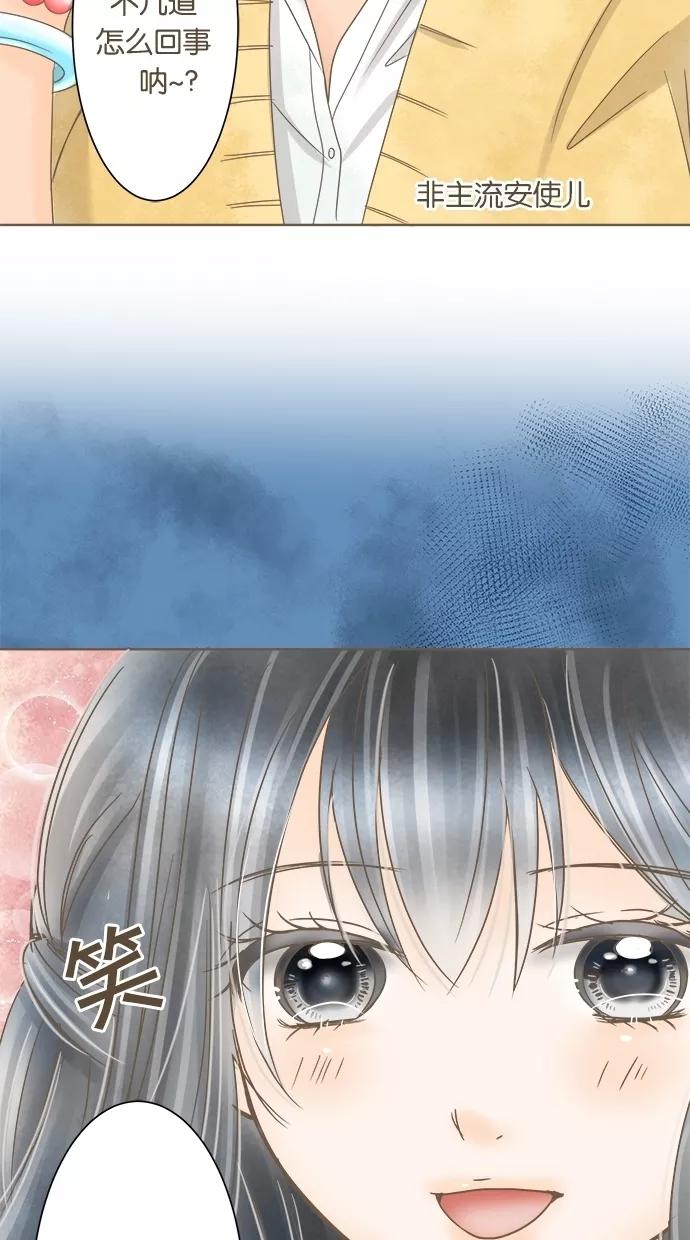 《天使之语》[第17话] 审判恶魔的天使 第54页