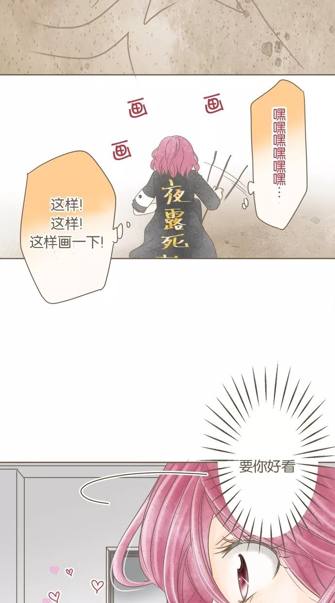《天使之语》[第17话] 审判恶魔的天使 第20页