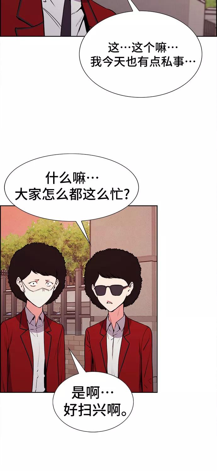 《女校传说》第18话 第36页