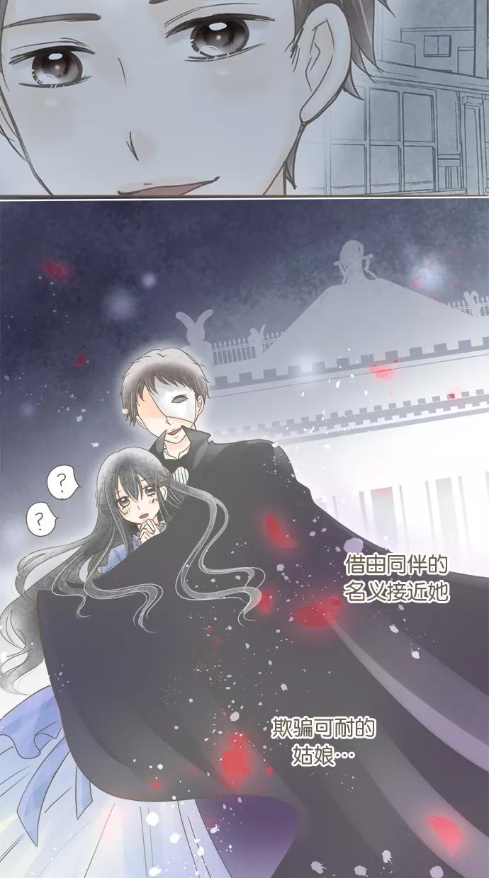 《天使之语》[第17话] 审判恶魔的天使 第3页