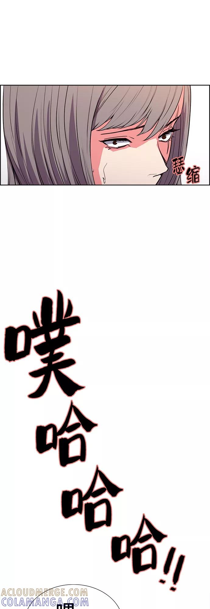 《女校传说》第18话 第25页