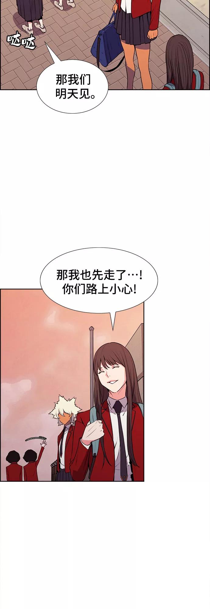 《女校传说》第18话 第38页