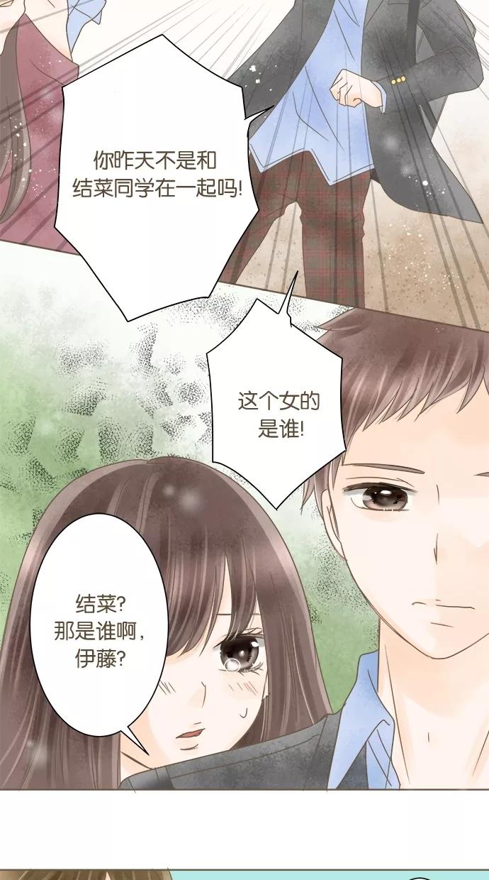 《天使之语》[第17话] 审判恶魔的天使 第45页