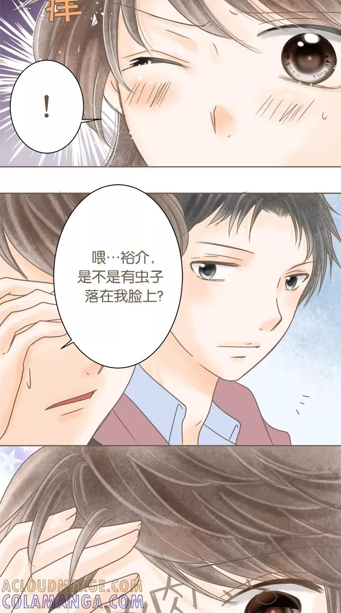 《天使之语》[第17话] 审判恶魔的天使 第22页