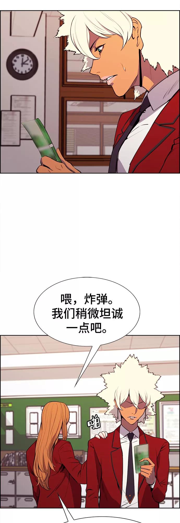 《女校传说》第18话 第2页