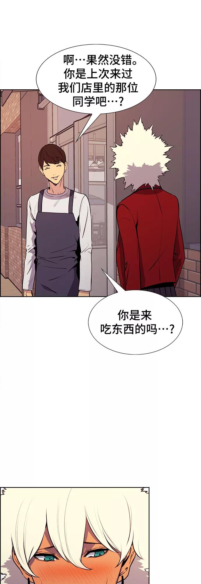 《女校传说》第18话 第48页
