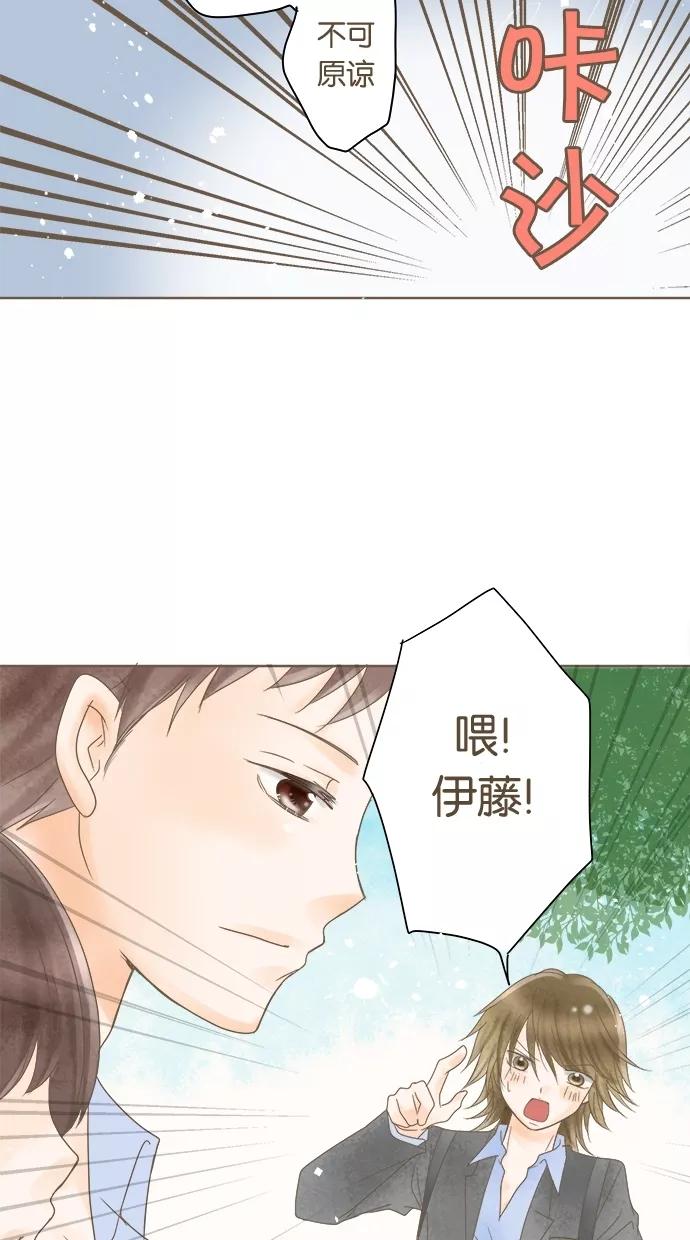 《天使之语》[第17话] 审判恶魔的天使 第44页