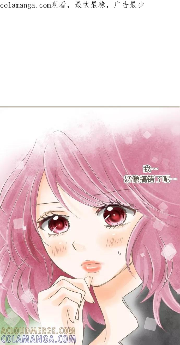 《天使之语》[第17话] 审判恶魔的天使 第1页