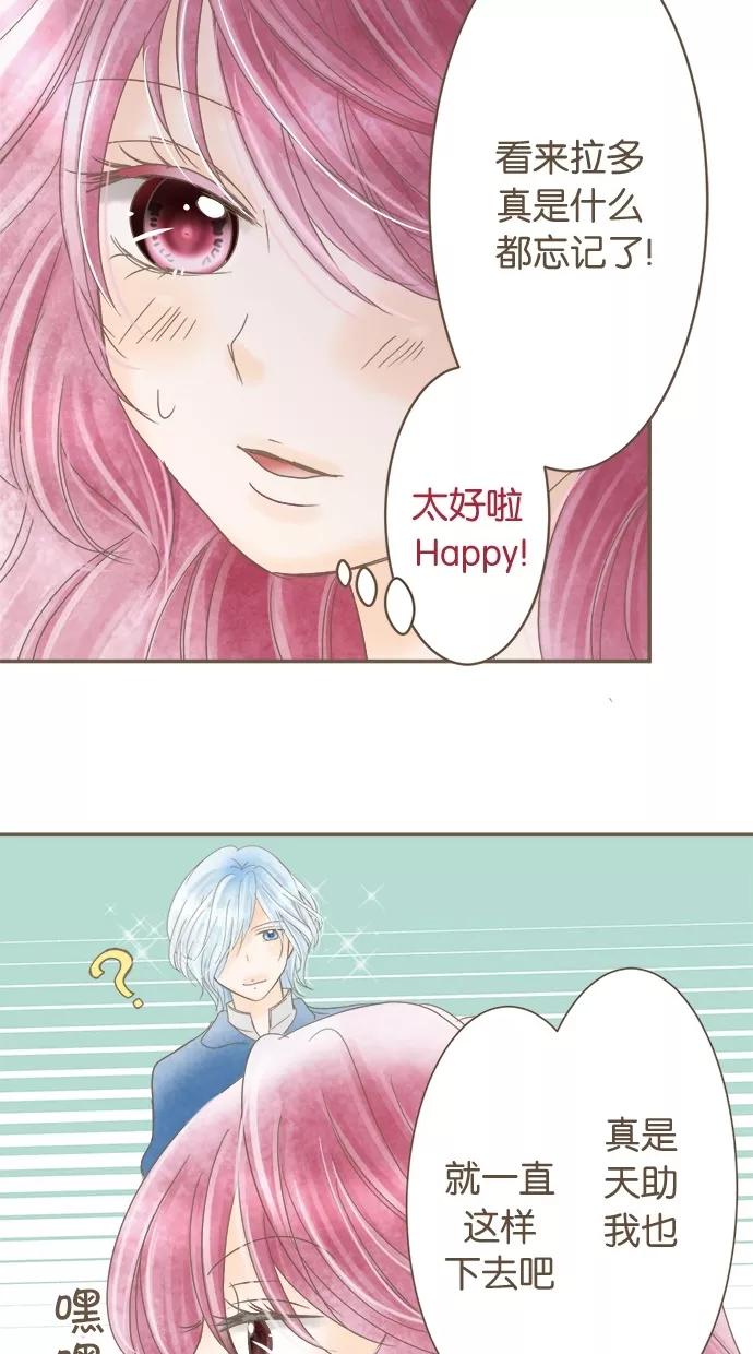 《天使之语》[第18话] 挑选制服的天使 第41页