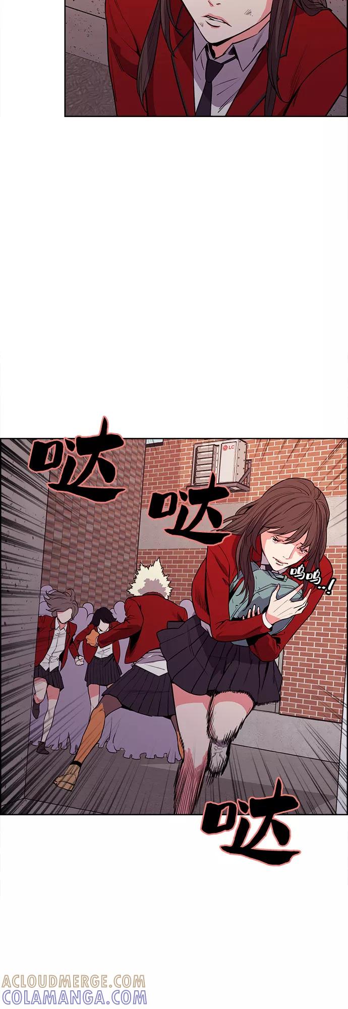 《女校传说》第19话 第37页