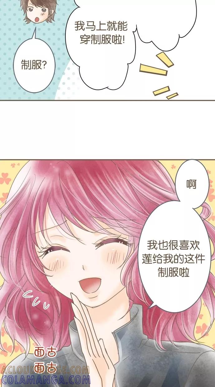 《天使之语》[第18话] 挑选制服的天使 第31页