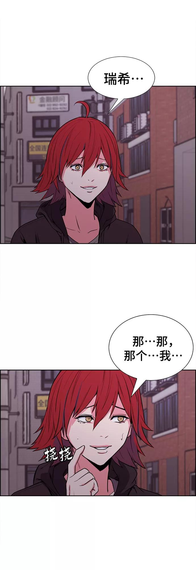 《女校传说》第19话 第51页