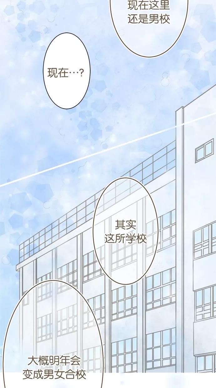 《天使之语》[第18话] 挑选制服的天使 第18页