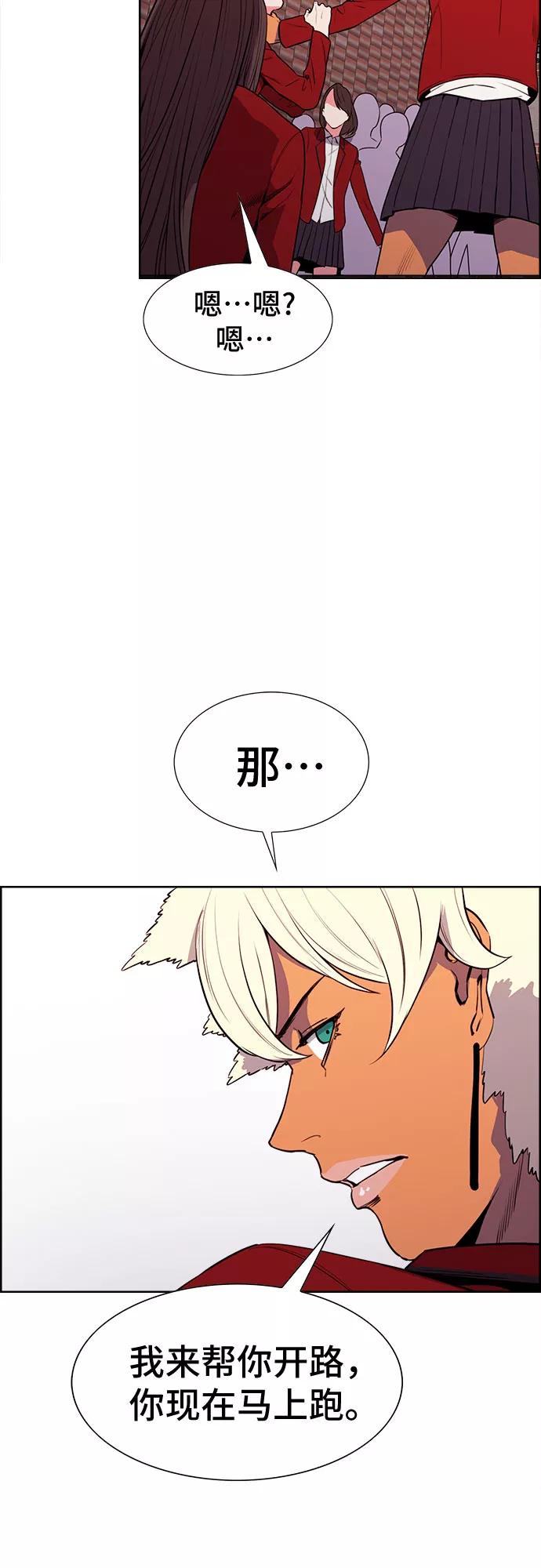 《女校传说》第19话 第32页