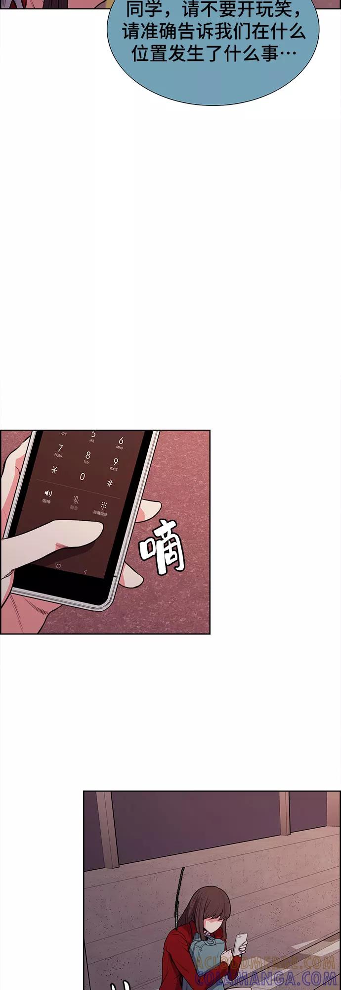 《女校传说》第19话 第43页