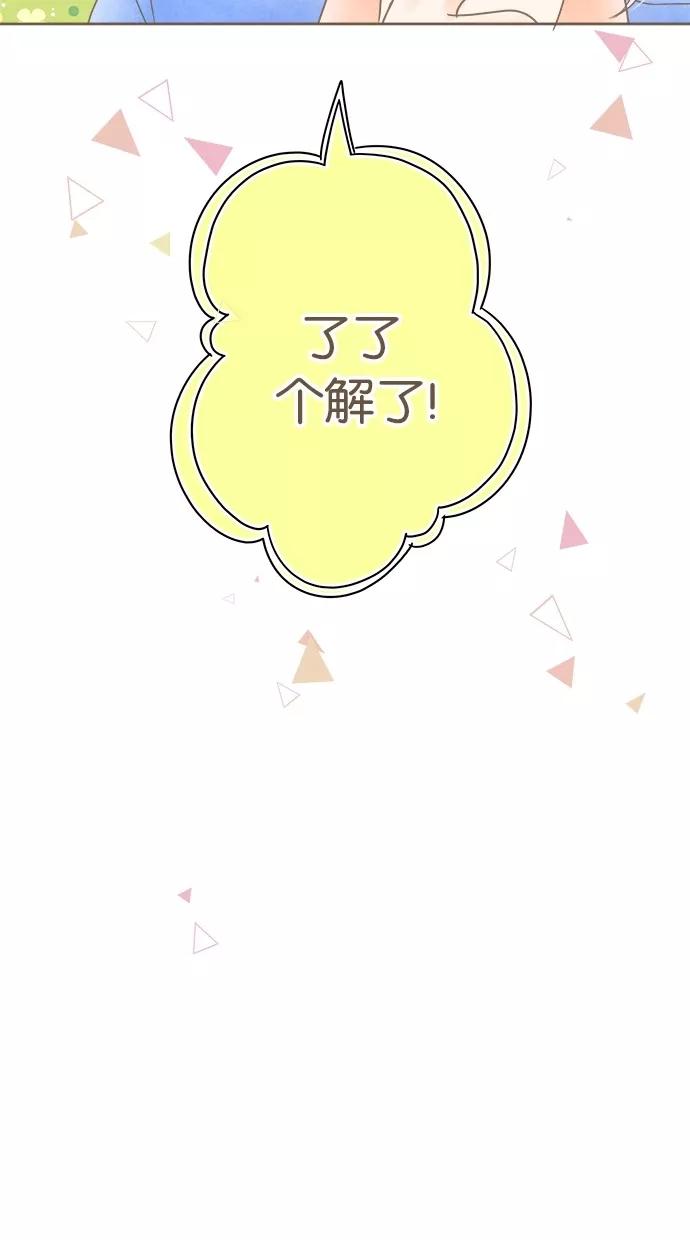 《天使之语》[第18话] 挑选制服的天使 第26页