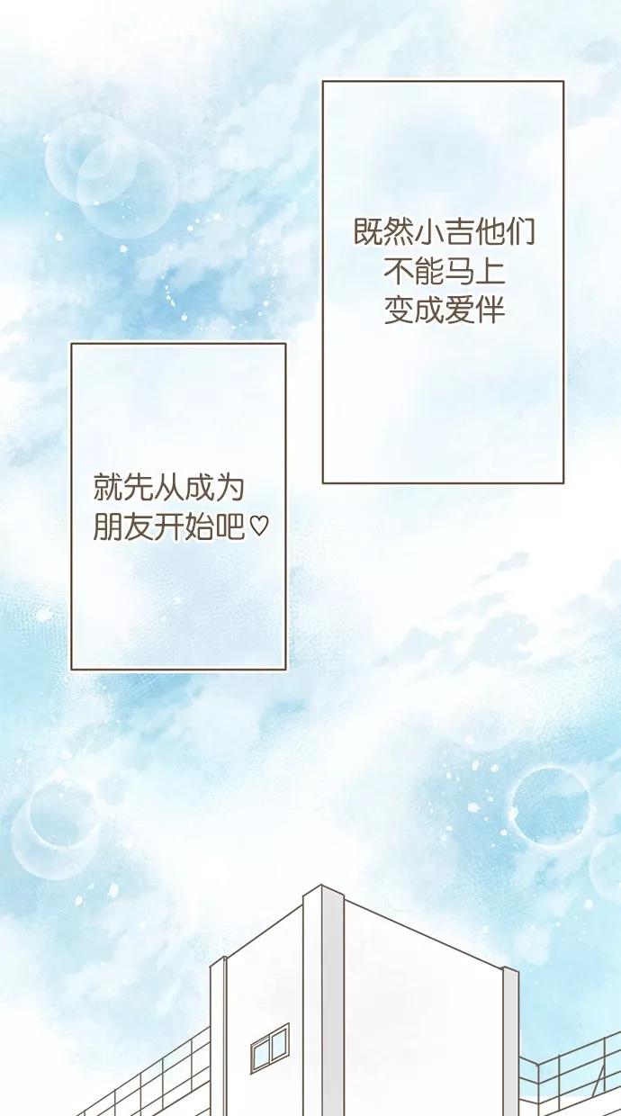 《天使之语》[第18话] 挑选制服的天使 第9页