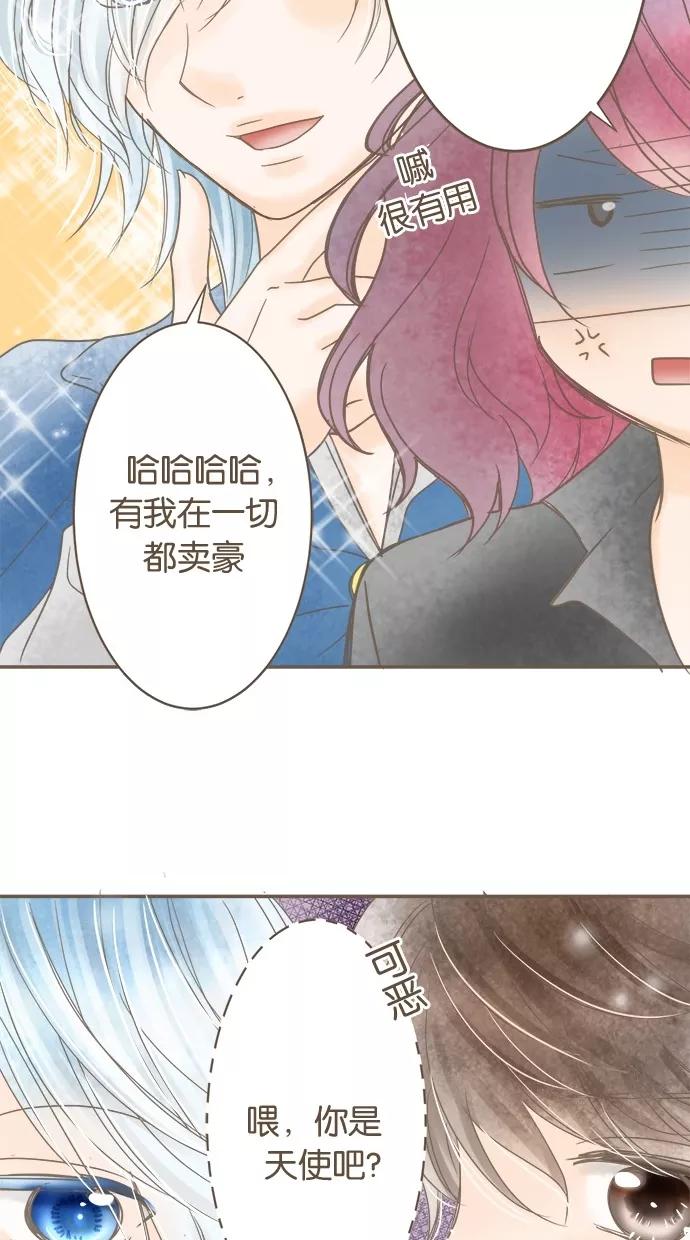 《天使之语》[第18话] 挑选制服的天使 第38页