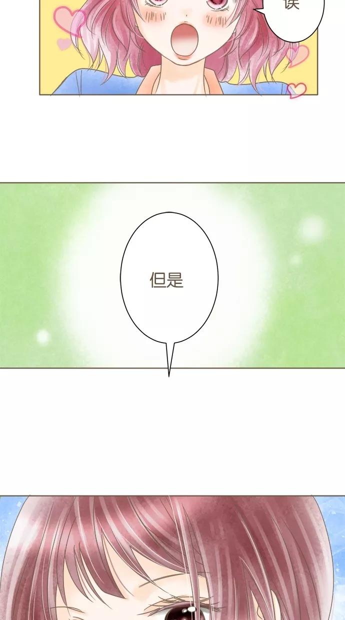 《天使之语》[第18话] 挑选制服的天使 第24页