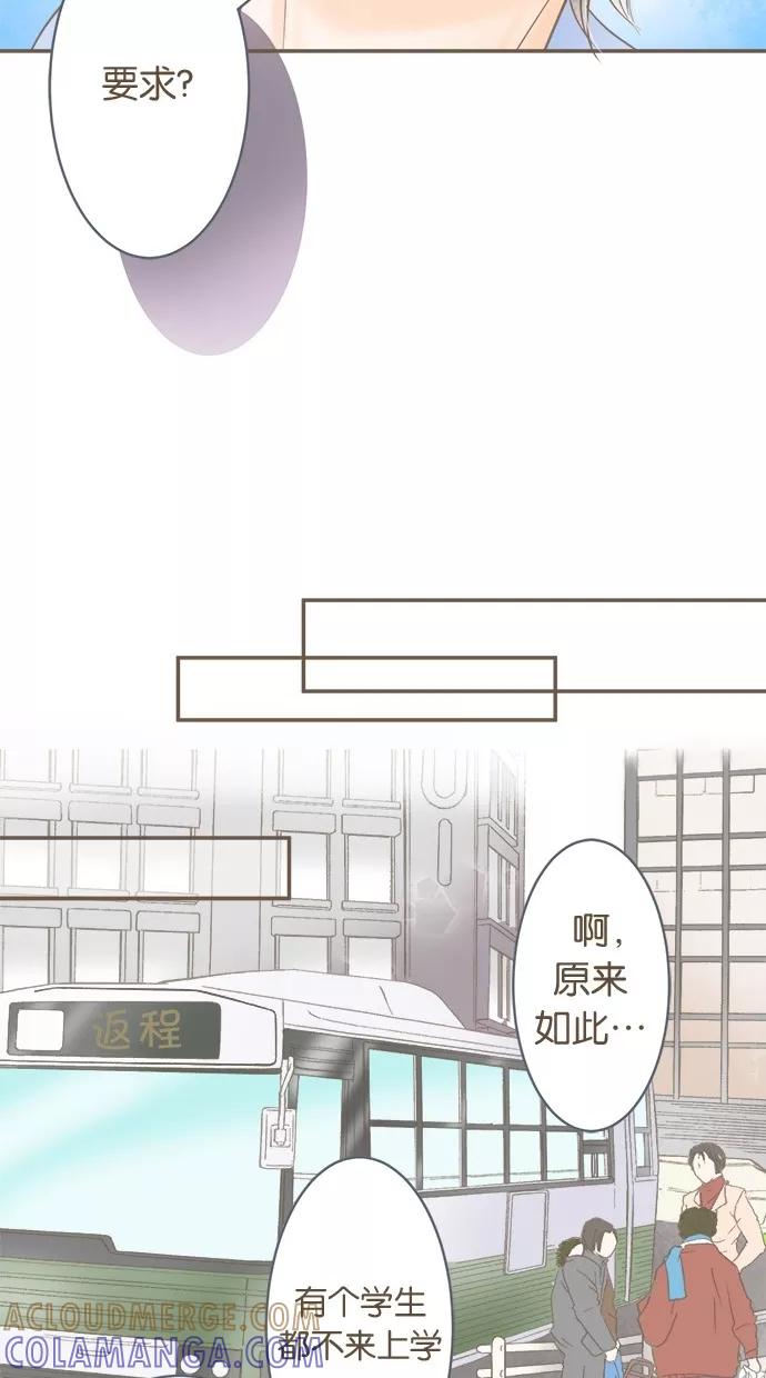 《天使之语》[第18话] 挑选制服的天使 第34页