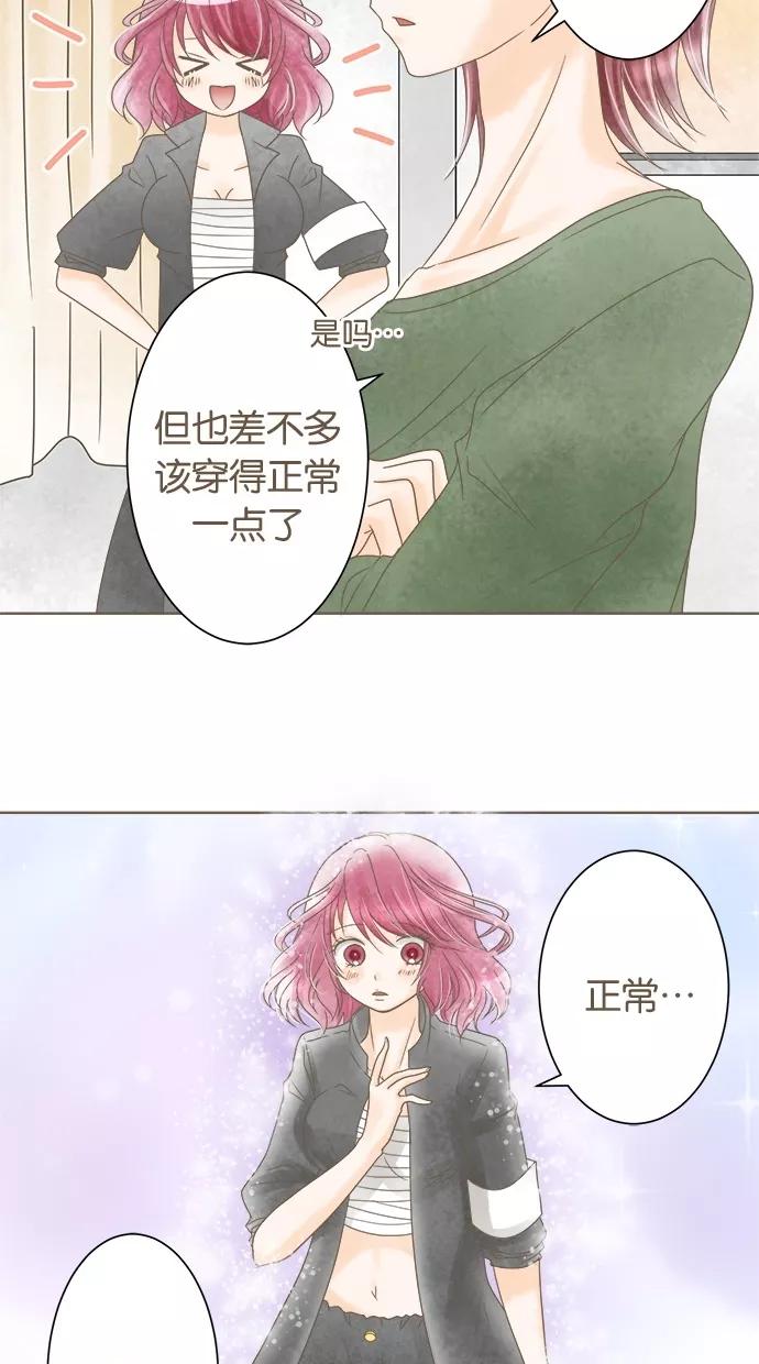 《天使之语》[第18话] 挑选制服的天使 第15页
