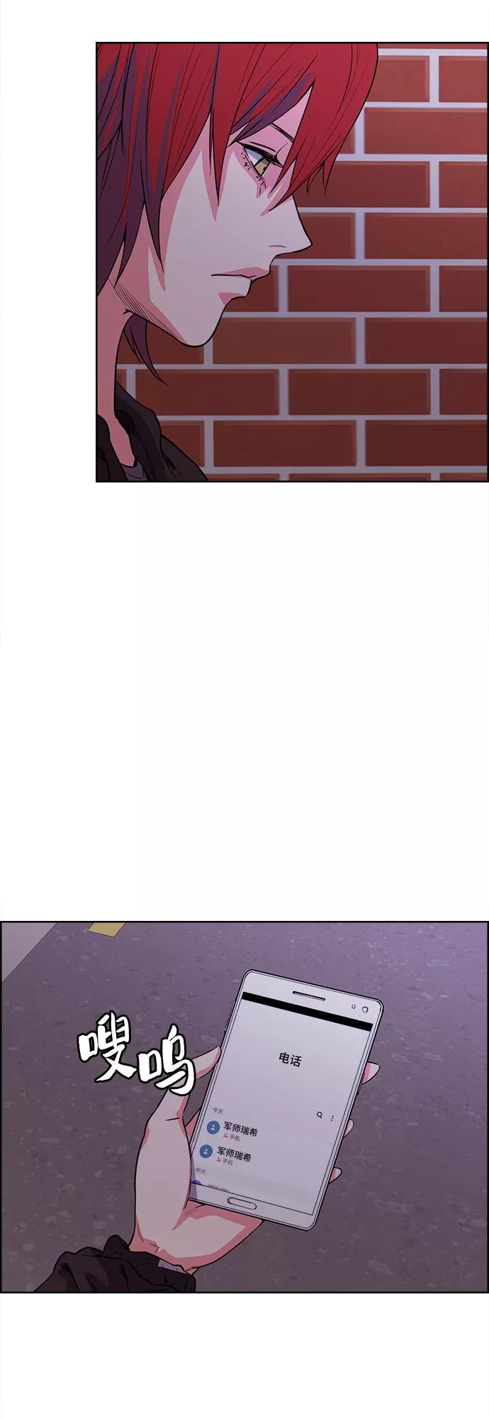 《女校传说》第19话 第48页